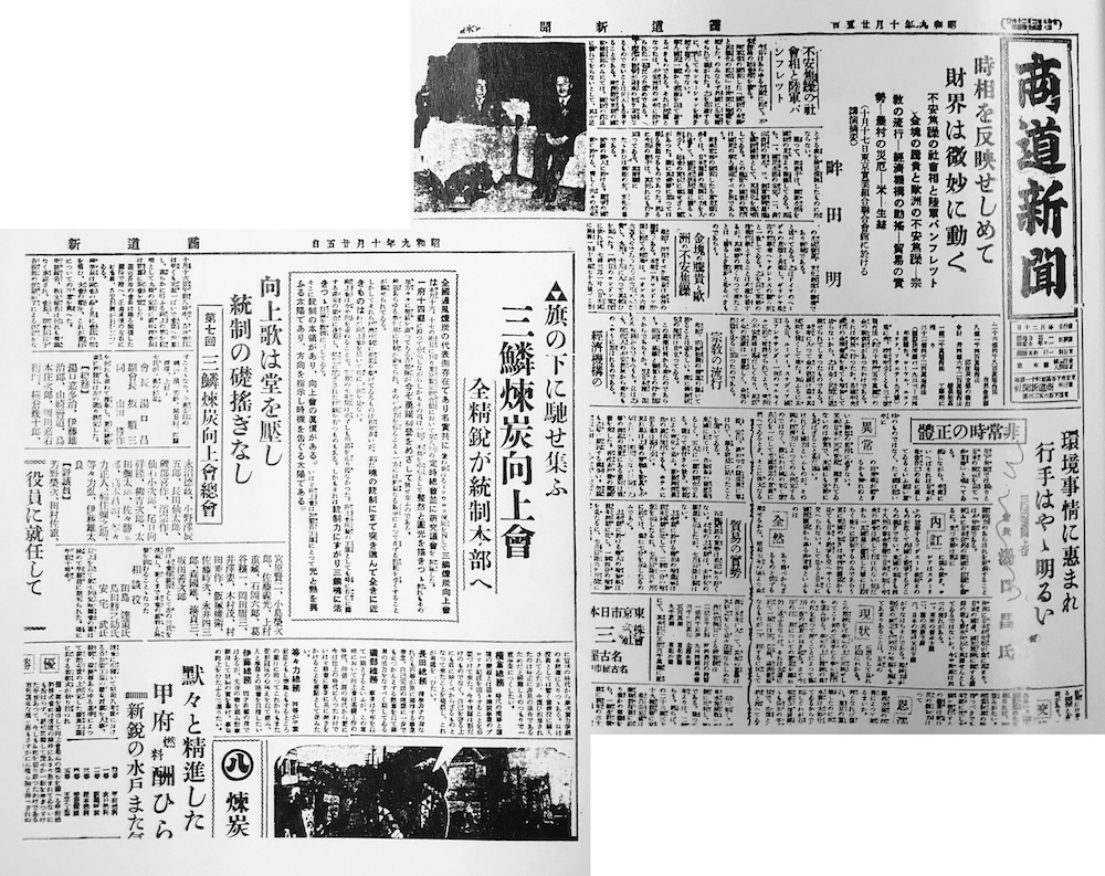 商道新聞